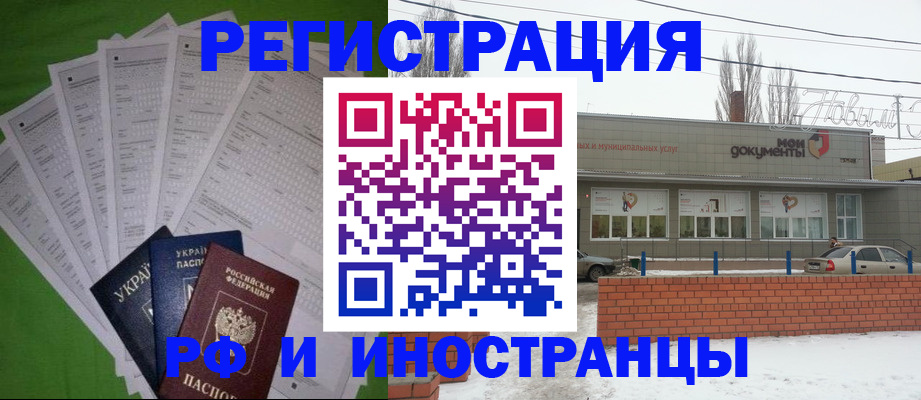 временная регистрация гарантия в Ростове-на-Дону