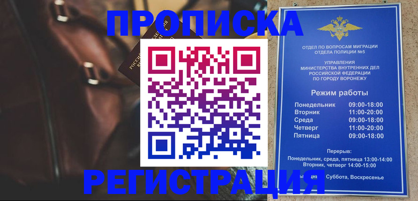 временная регистрация законно в Ростове-на-Дону