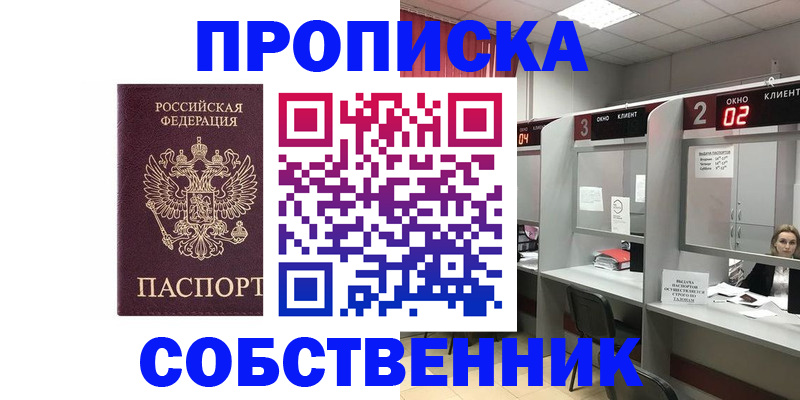 пропишу в квартире в Ростове-на-Дону